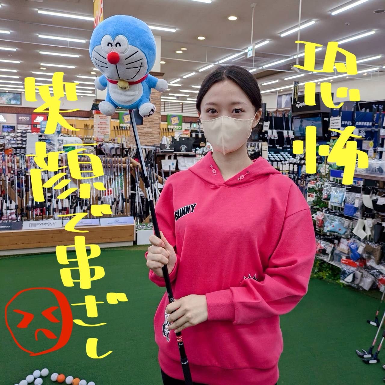 Jack Bunny!!!✖️ドラえもん✖️music （╹◡╹） | ゴルフ5 姫路中地