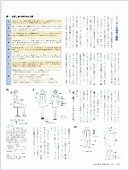 お直し承り時の8大心得