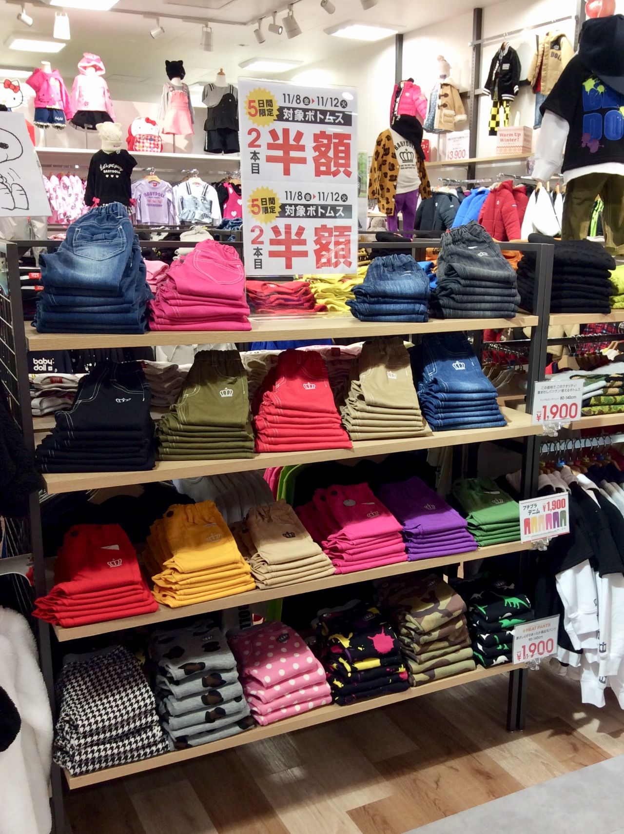 1900円 税抜 ボトムス2本目半額 イオンモール鈴鹿店 Babydoll公式ショップブログ ベビー 子ども服のベビードール