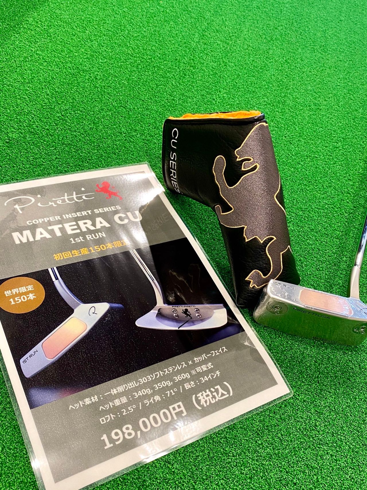 非常に貴重なパター！【piretti 世界限定150本パター〔MATERA FN CU