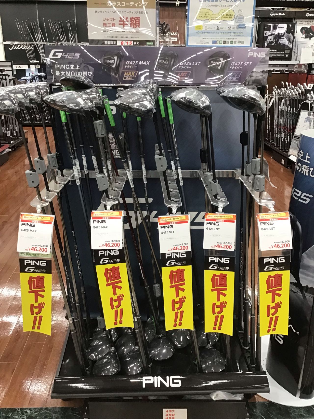 PING - 本日限定値下げします❗️PING425MAX 値下げ開始！ PING. G425シリーズ | ゴルフ5 小倉東インター店