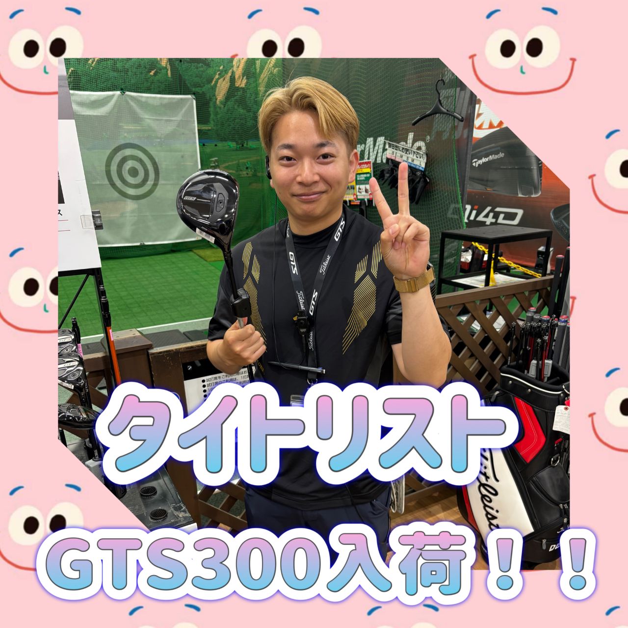 本日限定値下げします❗️PING425MAX 値下げ | ゴルフ5 / GOLF5 公式ショップブログ
