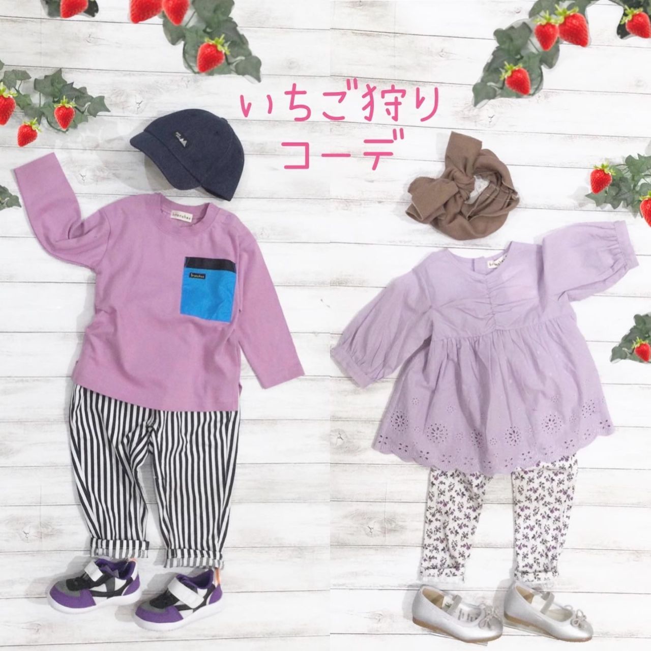 Rycom 沖縄冬のレジャー いちご狩り コーデ Branshesイオンモール沖縄ライカム店 子供服のブランシェス Branshes 公式ショップブログ