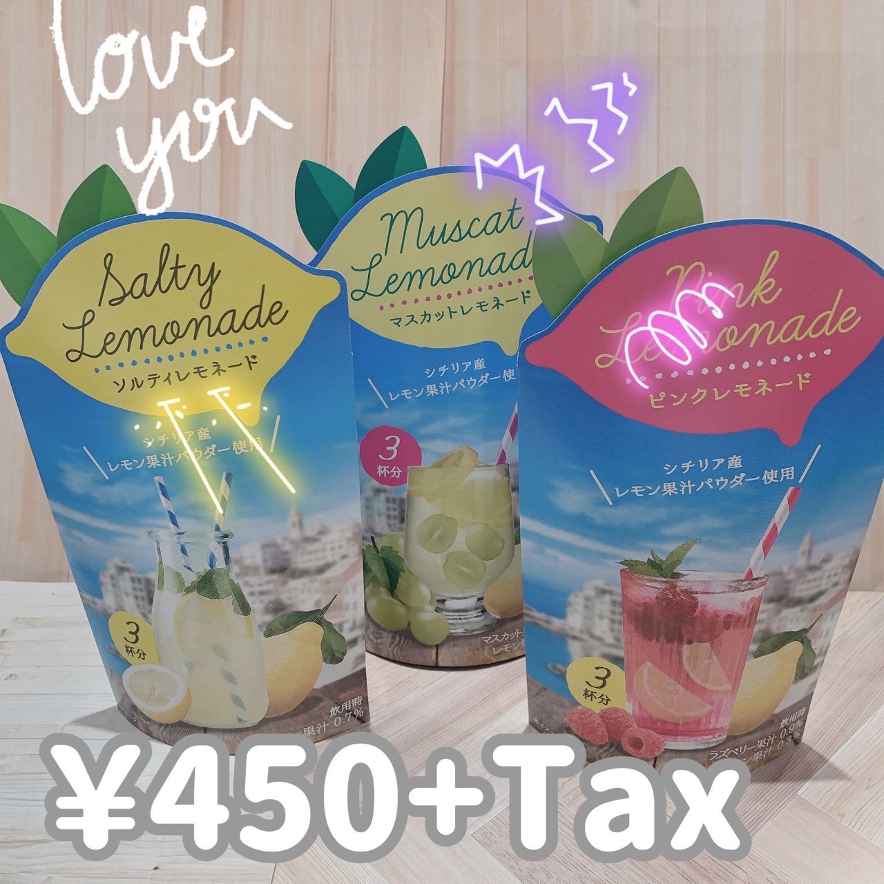 レモネード | Rainbow SPECTRUM 上小田井 | アントレックス公式