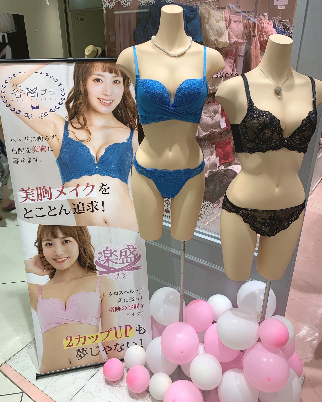 アンテ バイ アンテシュクレ ルミネエスト新宿店 Intesucre 下着の専門店アンテシュクレ Intesucre 公式ショップブログ