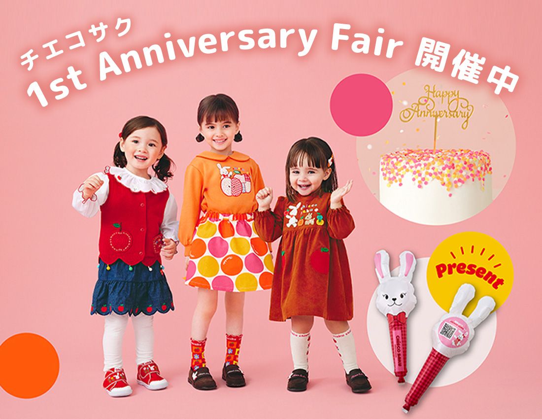 ミキハウスおまとめ ミキハウス ギフトセレクション | 松坂屋静岡店公式 SHOP BLOG