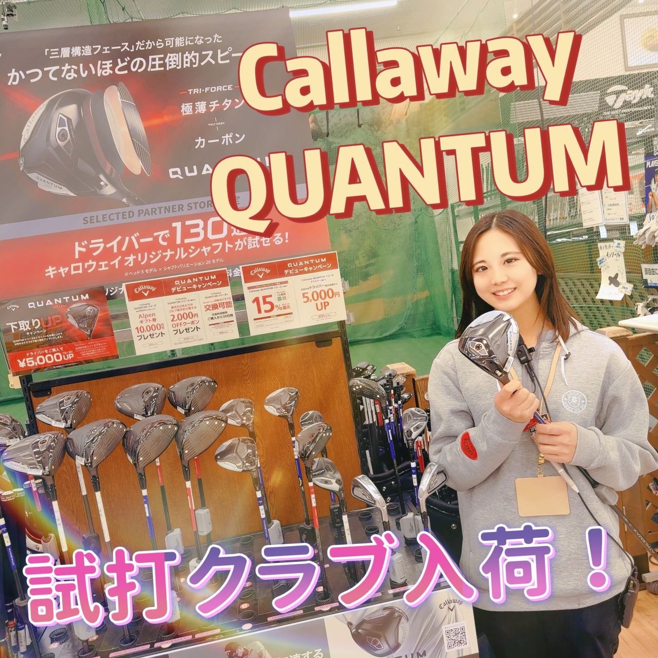 笹生優花 | ゴルフ5 / GOLF5 公式ショップブログ