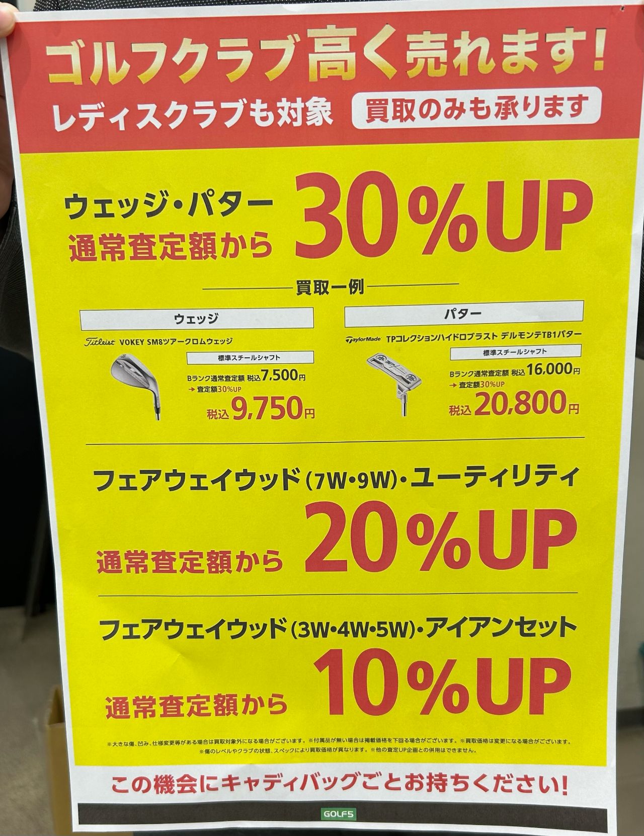 定価55万円 市場調査済み 神コスパゴルフセット 10年使えます！ 再度の告知!!!】買取査定最大30%UP中！！！ | ゴルフ5 沼津店
