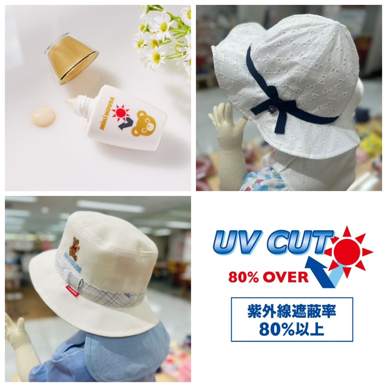 ミキハウスサマーパック｜ミキハウス(mikihouse)公式ブログ
