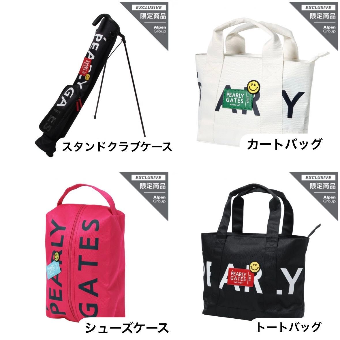 寒い冬だけどPEARLYはアツい！】PEARY GATESがおトクに買える