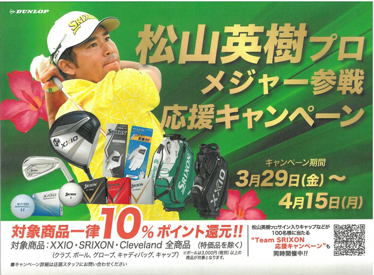 松山英樹 サイン入 2024年11月 限定品 キャディバック 松山英樹 サイン入