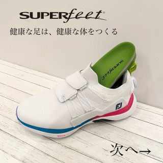 SUPER feet 】健康な足は、健康な体をつくる | ゴルフ5 プレステージ