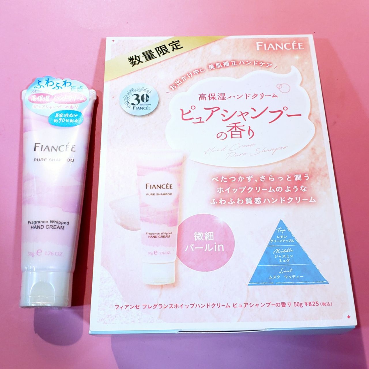 美容液成分約90％の高保湿ハンドクリーム！【フィアンセ ホイップ