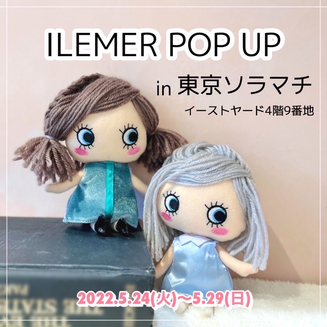 イルメール ILEMER | サプライズハッピーチャーム・着ぐるみ – ILEMER公式