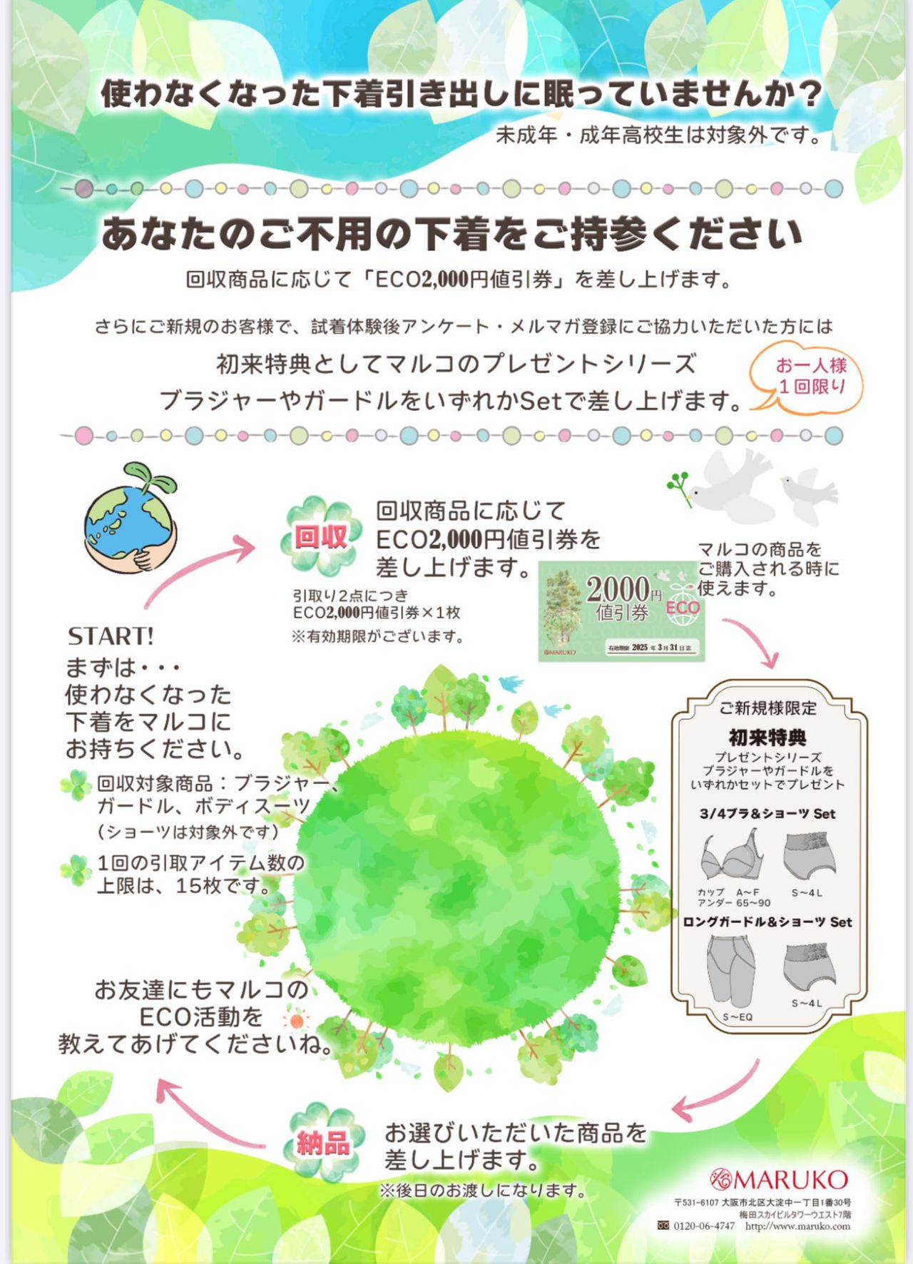 マルコエコ券 2025年最新株主優待 マルコの人気アイテム - メルカリ