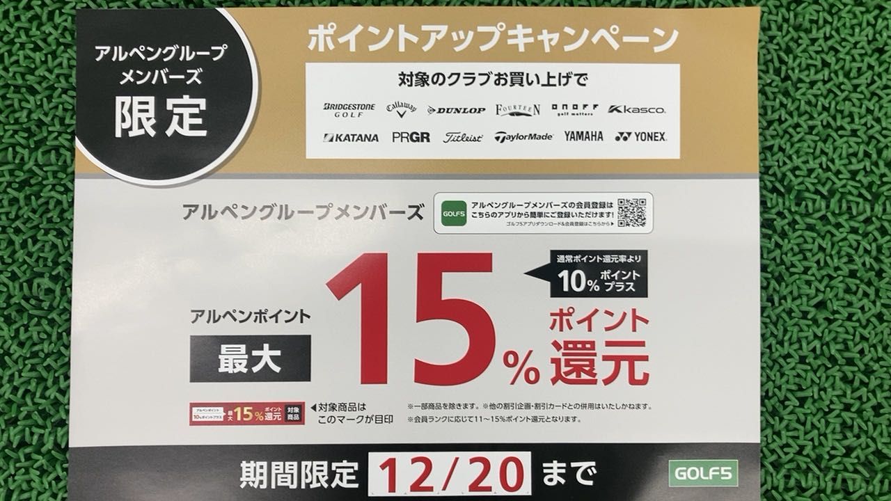 キャンペーン盛りだくさん ゴルフ5 福岡香椎店 ゴルフ5 Golf5 公式ショップブログ