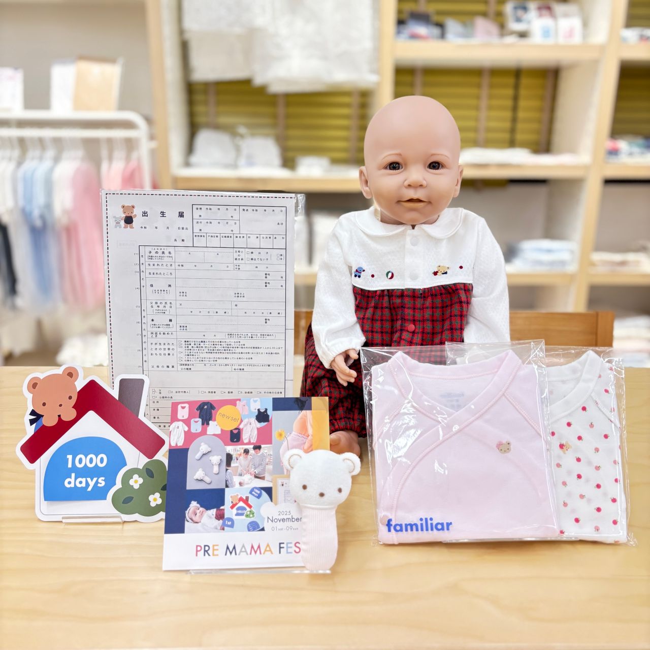 ジェルケース｜ベビー・子ども服のfamiliar(ファミリア)公式ブログ