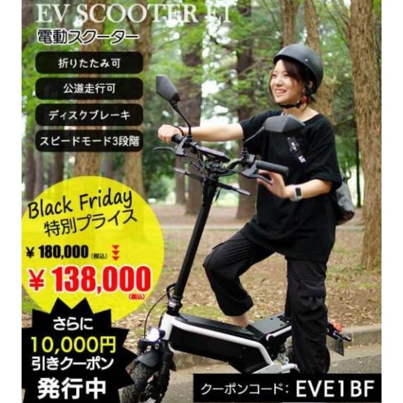 注目度No1！折り畳み電動バイクが今売れてます！【BLACK FRYDAY
