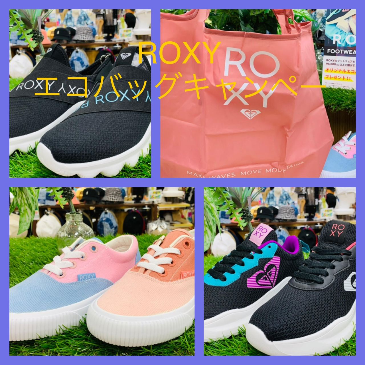 Roxyシューズキャンペーン エコバッグがもらえる サンエー那覇メインプレイス店 Shop News ムラサキスポーツ Murasaki Sports公式サイト