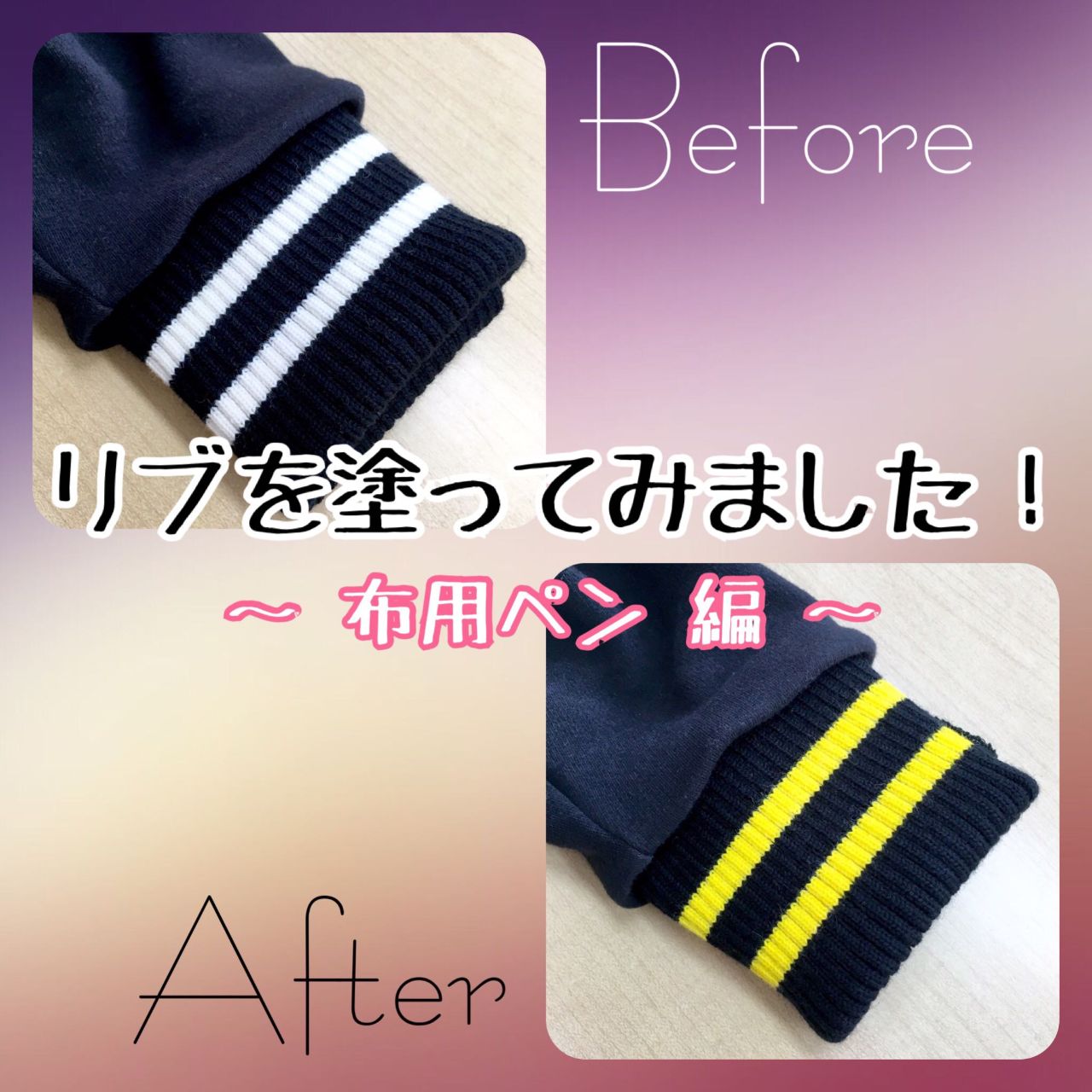 リブニットを塗ってみました 布用ペン 編 新宿本店 生地館3f 移転しました 生地 手芸用品のオカダヤ Okadaya 公式ショップブログ リブニットを塗ってみました 布用ペン 編 新宿本店 生地館3f 移転しました 生地 手芸用品のオカダヤ Okadaya 公式ショップブログ