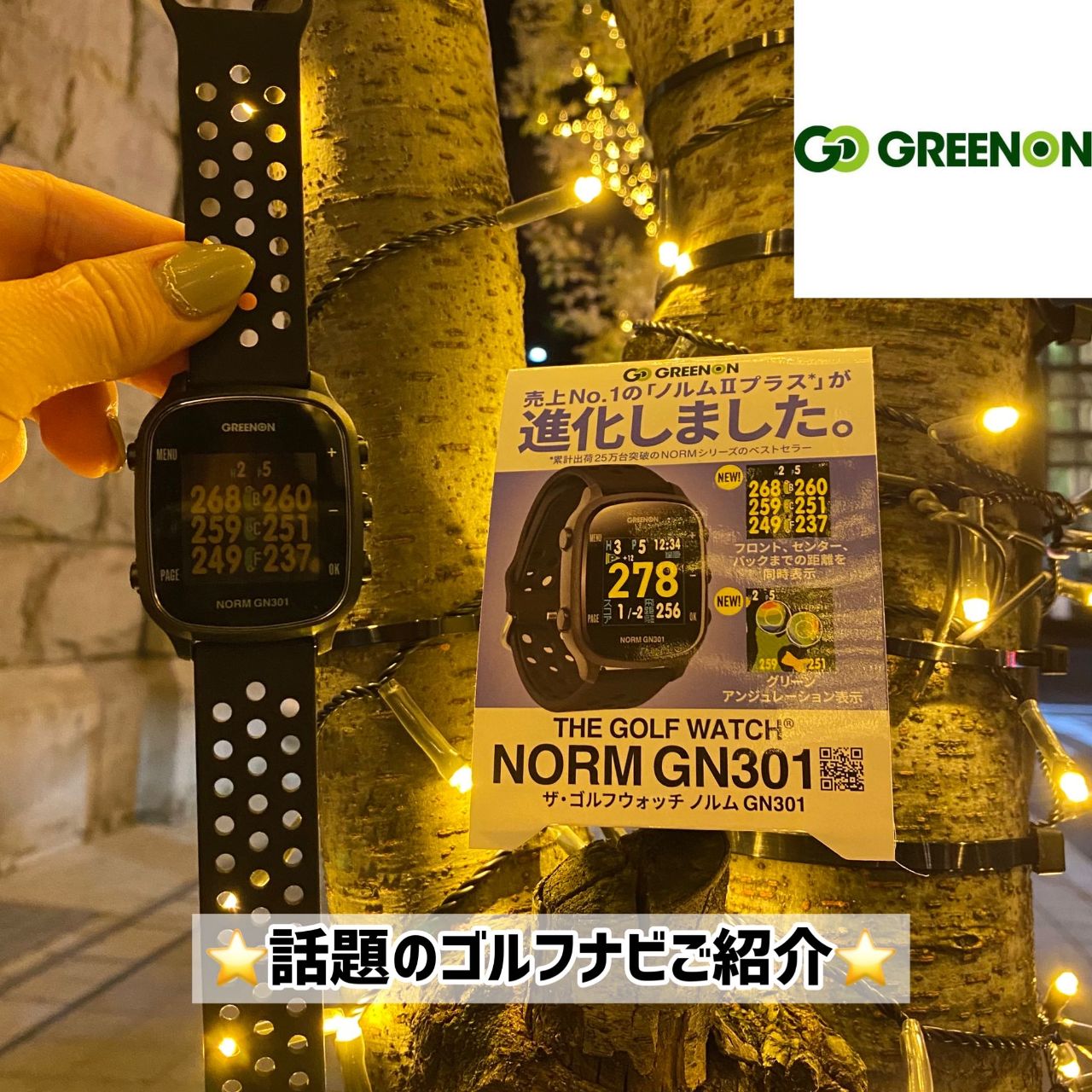 新作GOLF WATCHのご紹介^ - ^】⭐️GREEN ON⭐️ | ゴルフ5