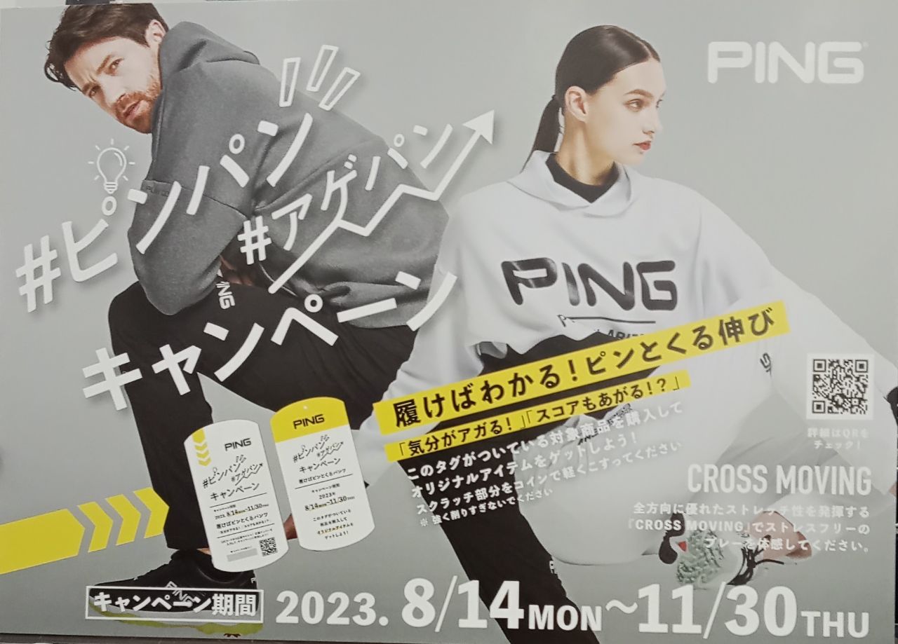 ピン メンズアパレル秋冬コレクション】軽やかに暖かく動きやすい