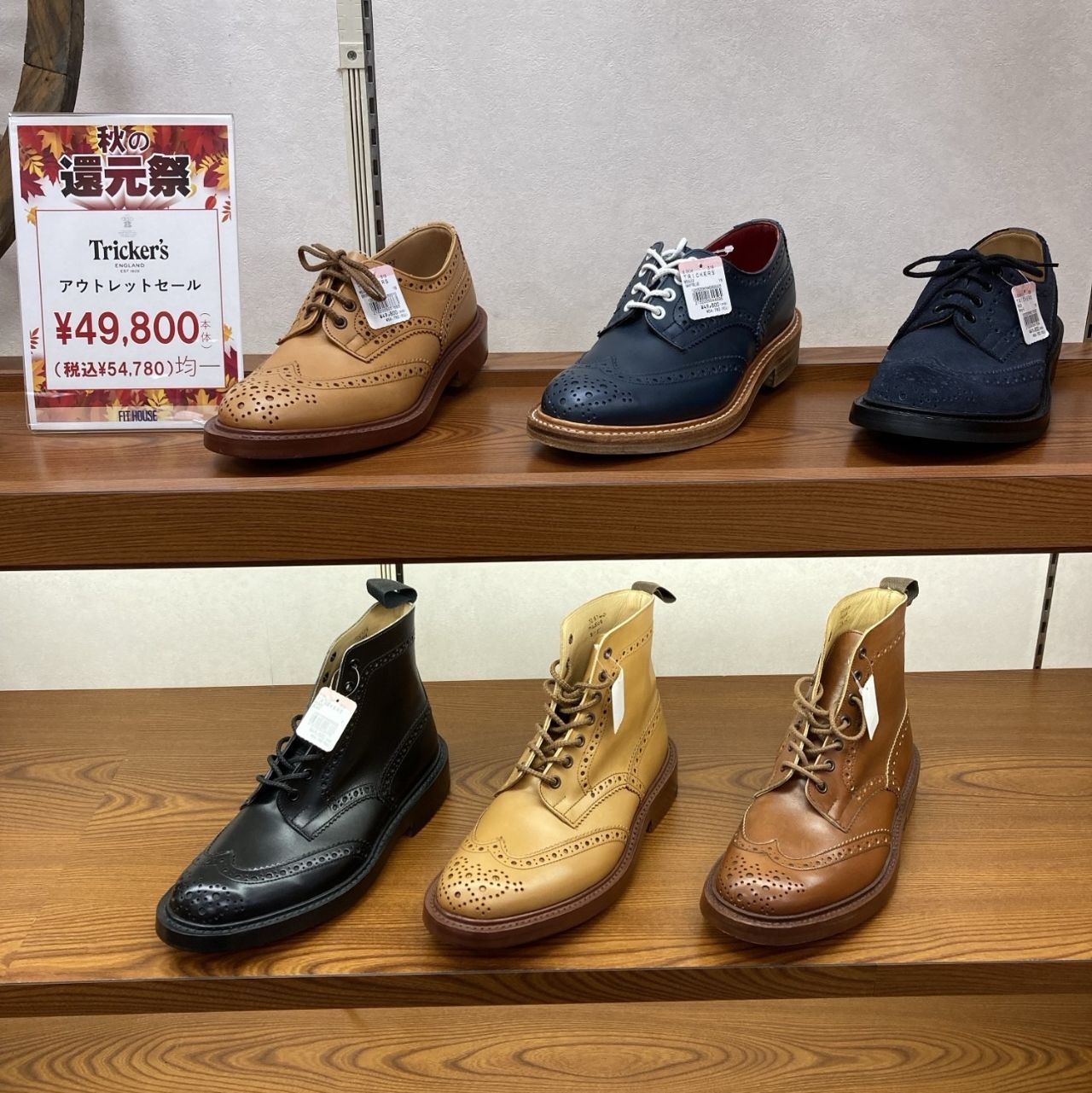 パラブーツ【Paraboot】 アウトレットセール | 北方店 | フィット