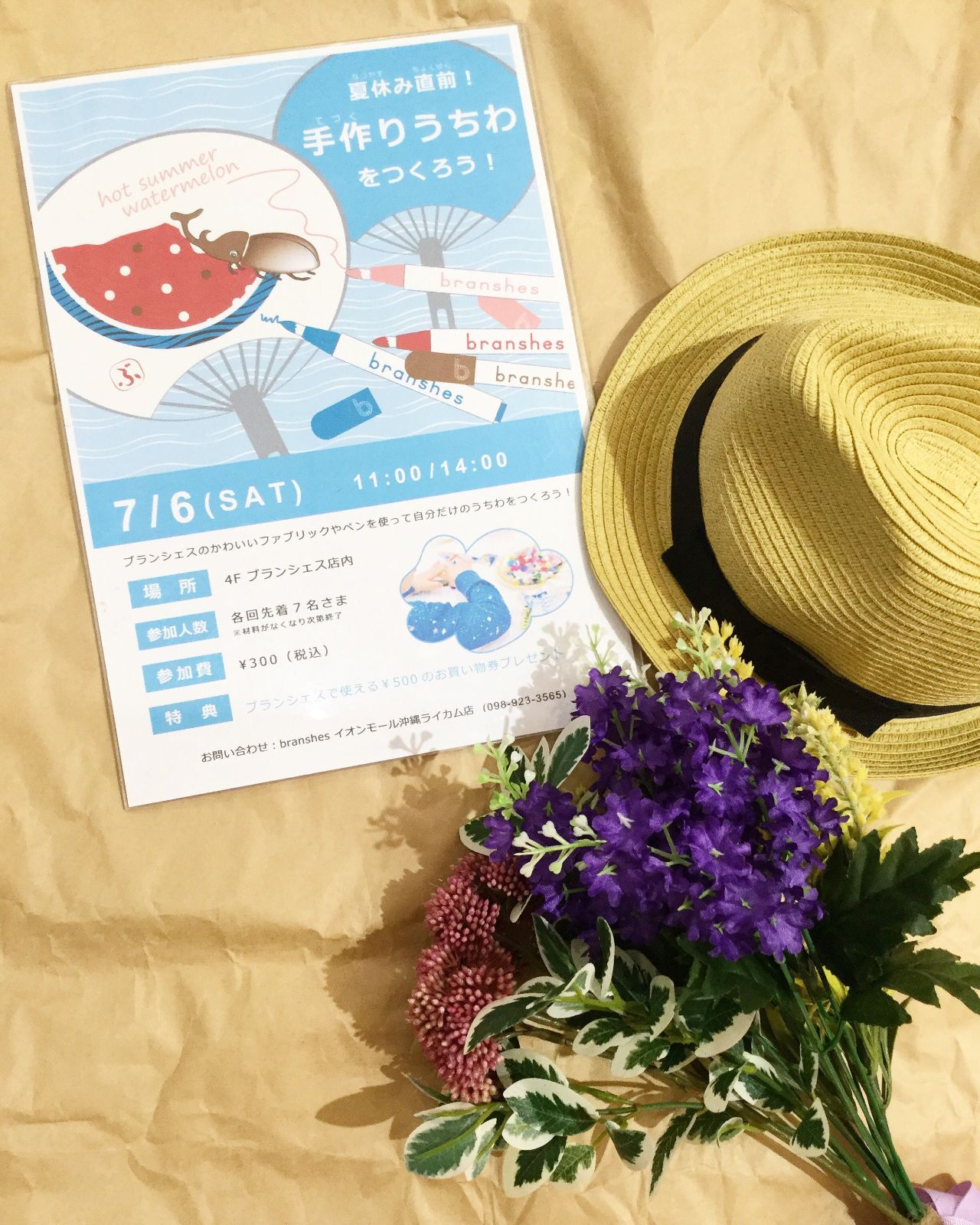 Rycom 手作りうちわを作ろう Branshesイオンモール沖縄ライカム店 子供服のブランシェス Branshes 公式ショップブログ