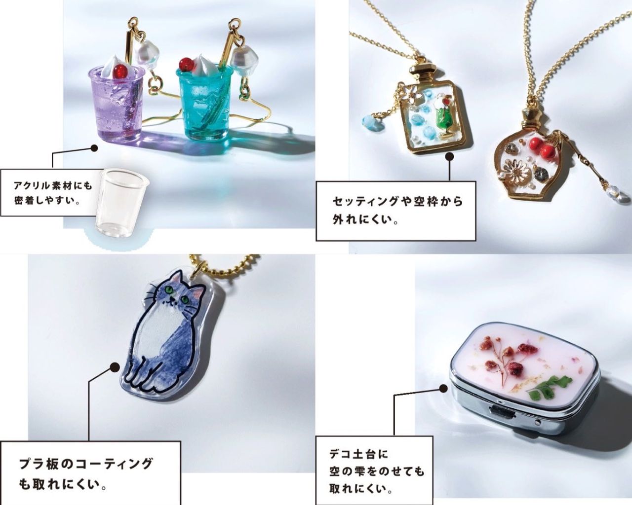 超サラサラ&超透明UV-LEDレジン【空の雫】入荷 | 6F 毛糸・刺しゅう