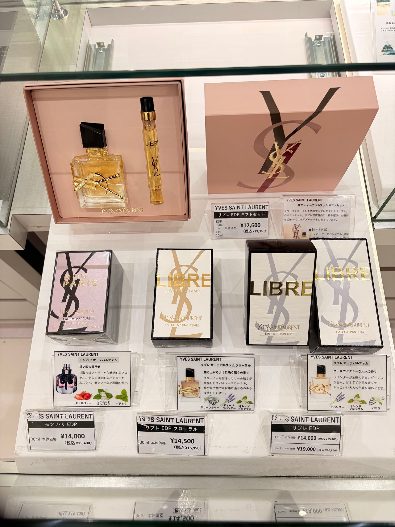 YSL】美しさとエレガンスをイメージした香り | 北方店 | フィット