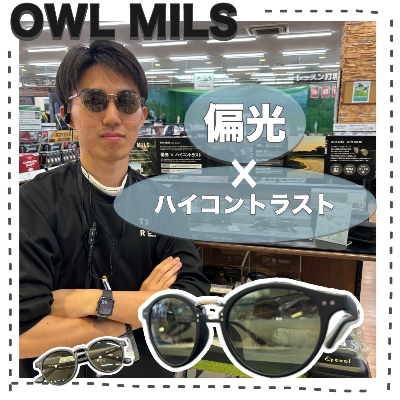 これからの必需品【 OWL MILS 】！ | ゴルフ5 西葛西店 | ゴルフ5