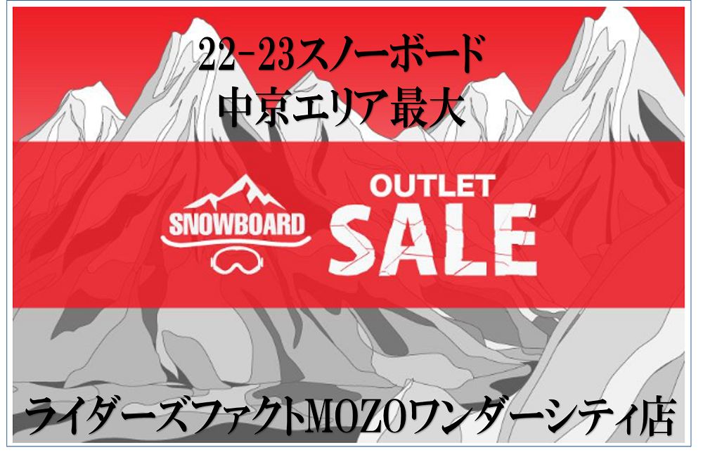 【名古屋/スノーボードアウトレット】最大50％OFFスノーボードOUTLET SALE RIDE LIFE MAGAZINE ムラサキ