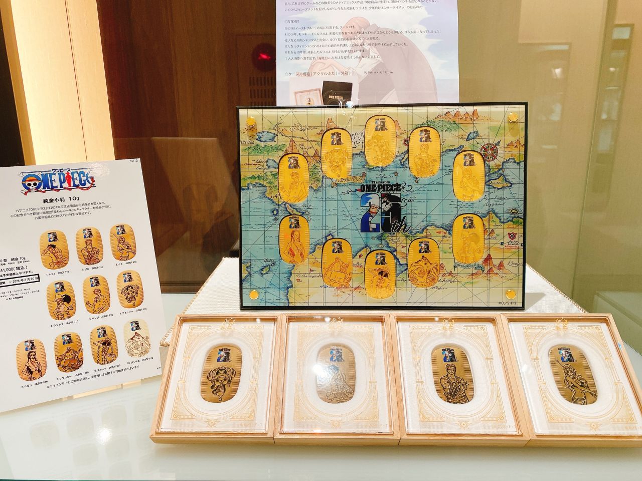 麦わらの一味だぜぇぇぇ‼～第二弾～ | 岡山拠点のトミヤ