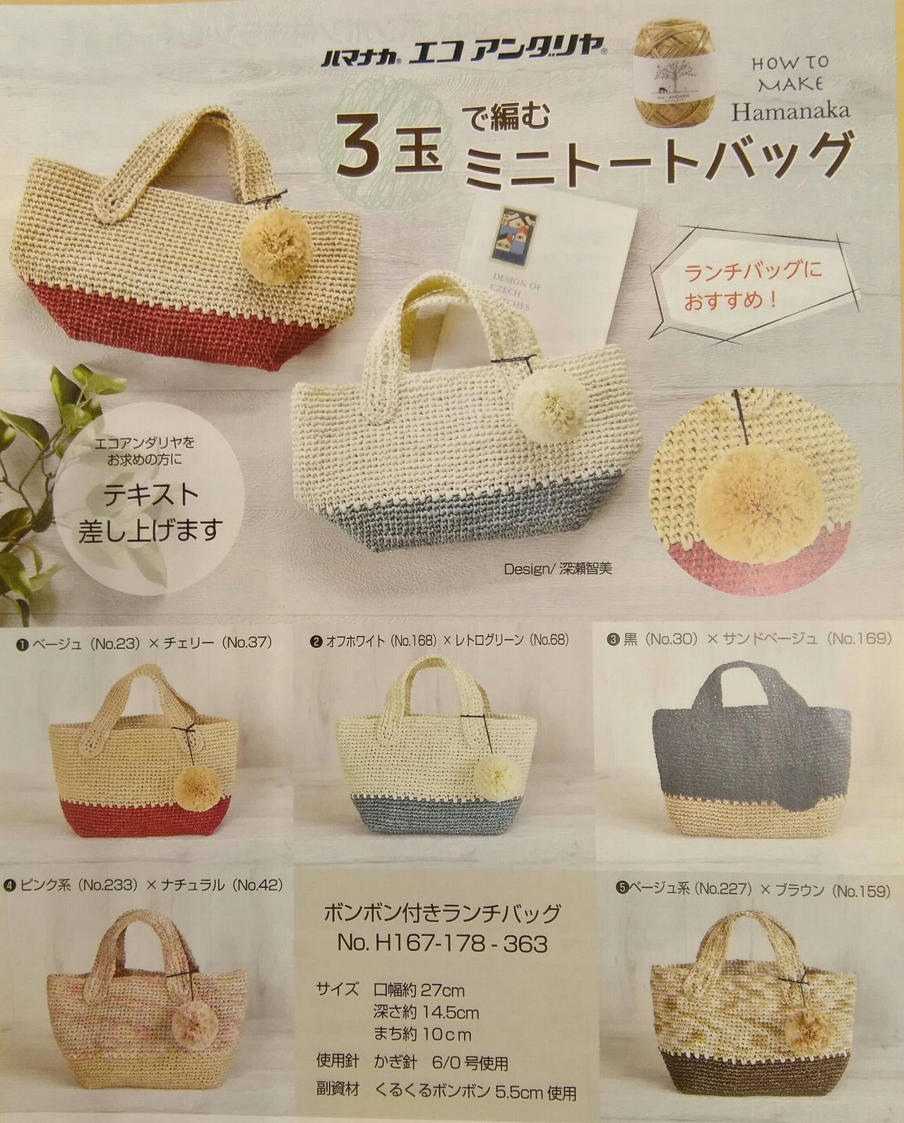 ズパゲッティ♡ミニトートバッグ かわゆ