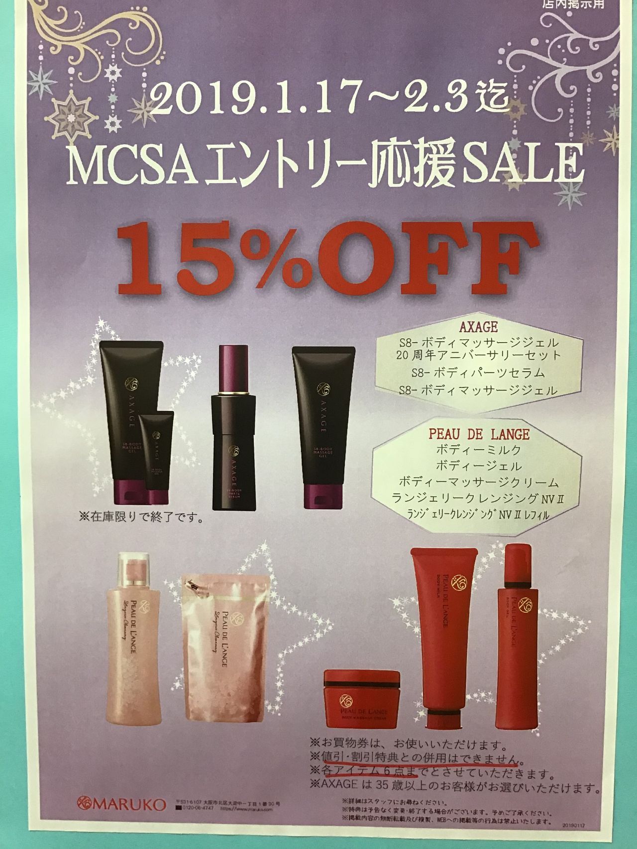 Peau de Lange ボディジェル2箱セット
