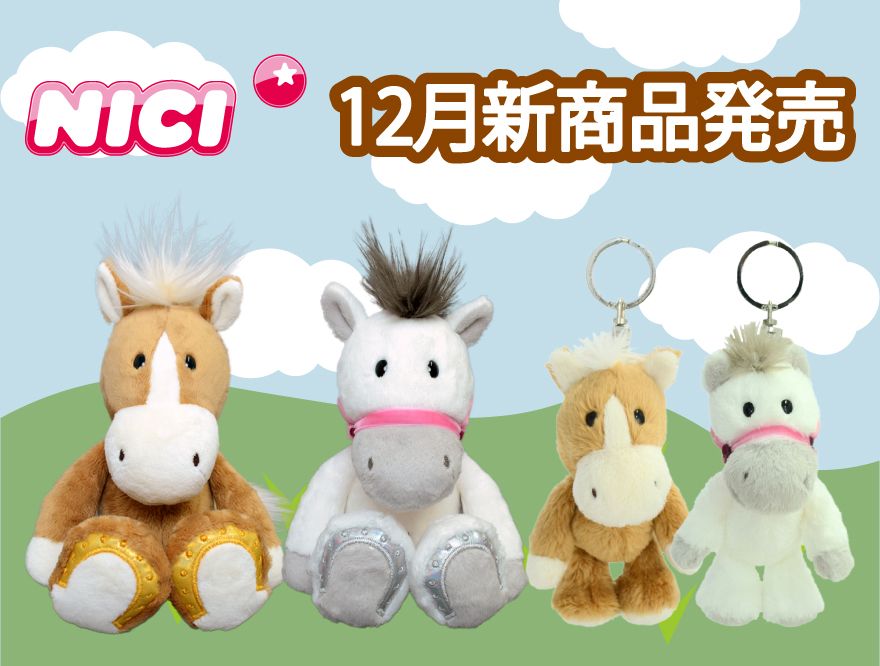 NICI ジョリー・ボブ ぬいぐるみ NICI ジョリー・ボブ ぬいぐるみ NICI ジョリー・ボブ ぬいぐるみ