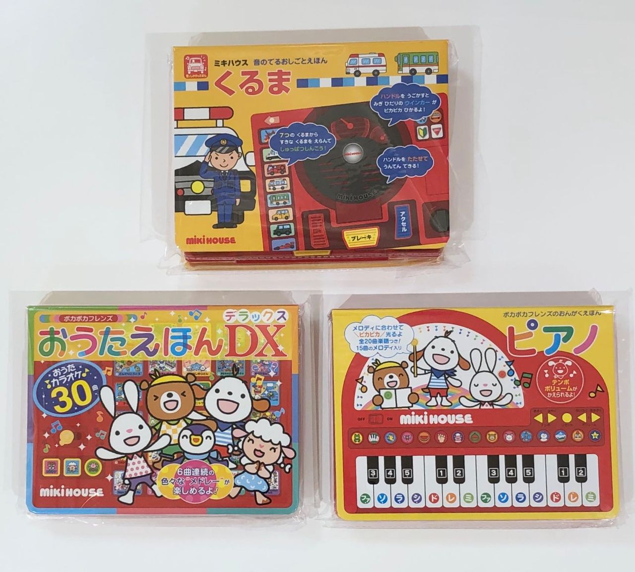 ♪♪音のでるえほん♫ 〜ミキハウスえほんシリーズ〜｜ミキハウス