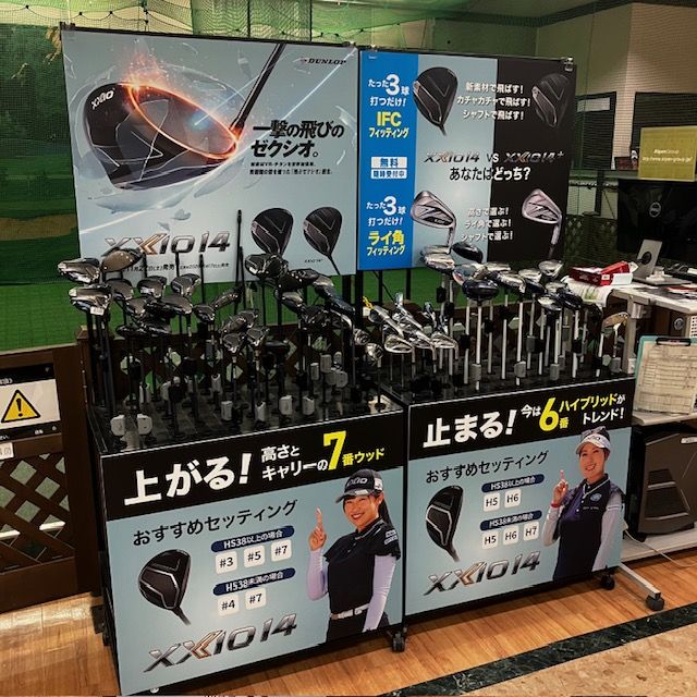 R　7点セット 今こそゼクるとき！？XXIO14先行予約受付中！ | ゴルフ5 川口朝日店