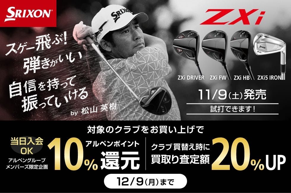 【メーカー包装済】 スリクソン】いよいよ発売‼️スリクソンZXiシリーズ‼️ | ゴルフ 下着・アンダーウェア