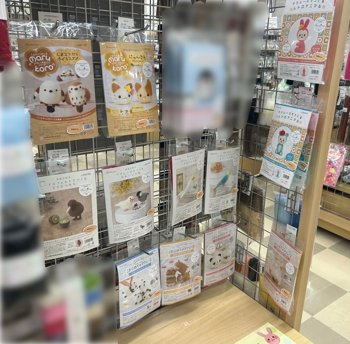 8/15まで】羊毛フェルトキット10％OFFクーポン配信中♪ | 町田店