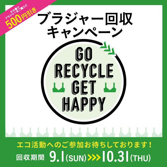 そろそろブラジャーの買い替えどき ルミネ北千住店 Chut Intimates シュット インティメイツ 公式ショップブログ ランジェリー 下着ブランド