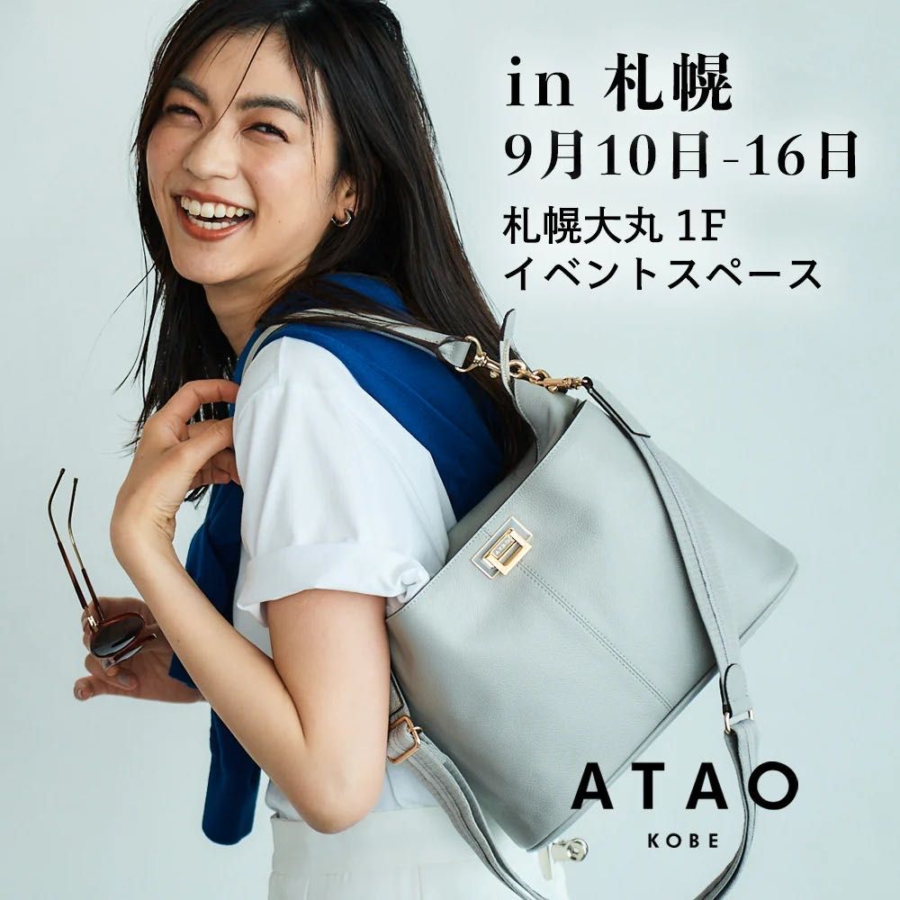 札幌】ATAO期間限定ショップ開催決定！ | ATAO(アタオ) | スタジオア