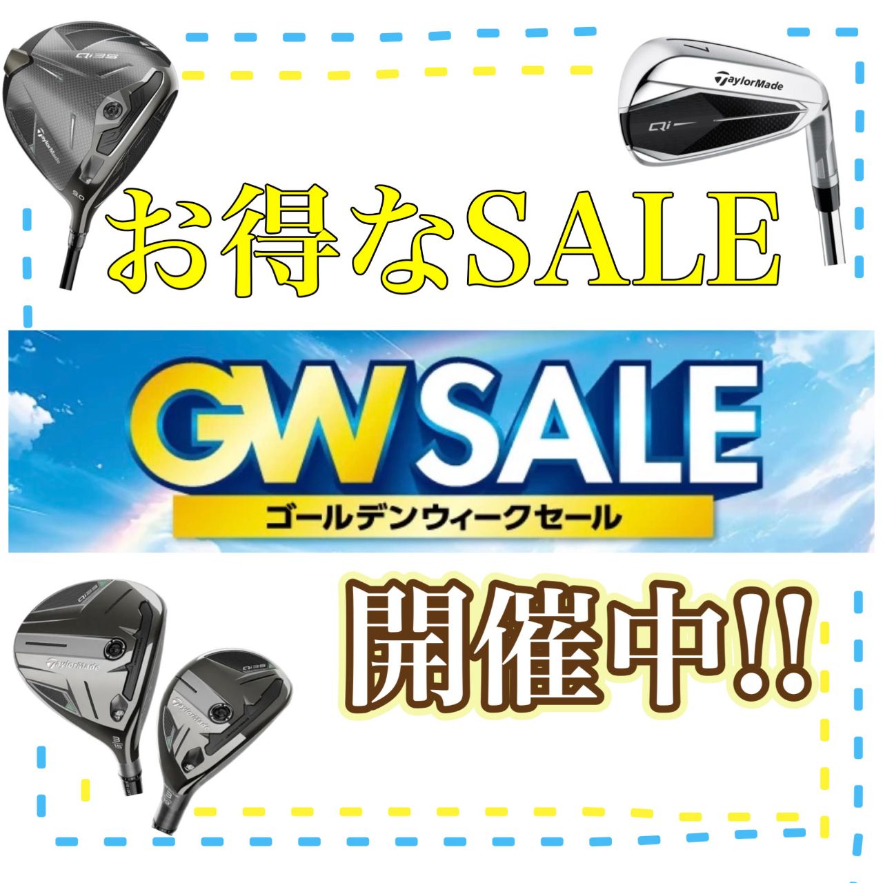 ゴルフセット [GW値下げ ] GW中に引き渡せます‼️ ゴールデンウィーク 