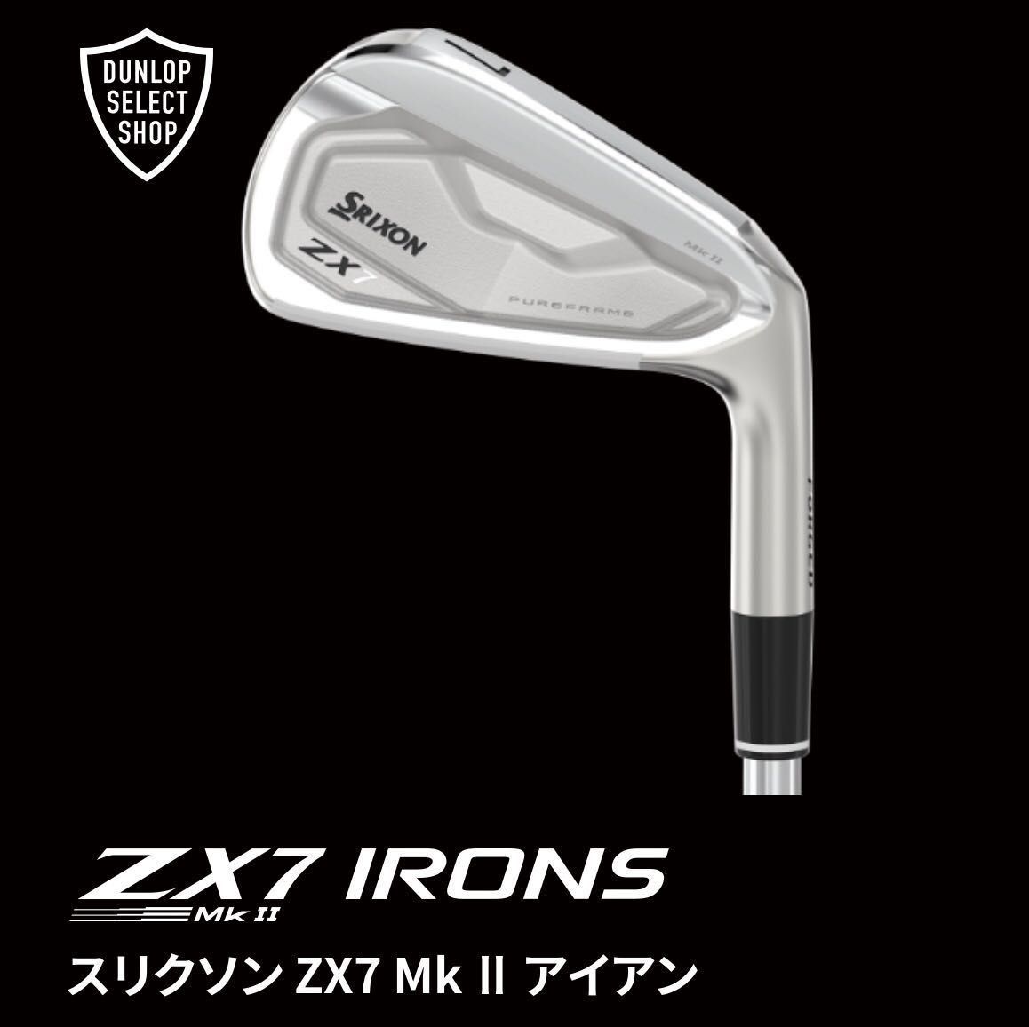 ゴルフクラブ 松山英樹も認めた「ZX」シリーズ最新作【スリクソンZX Mk II
