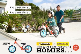 新品、未使用。ストライダーのムラサキスポーツ限定モデル。12スポーツ