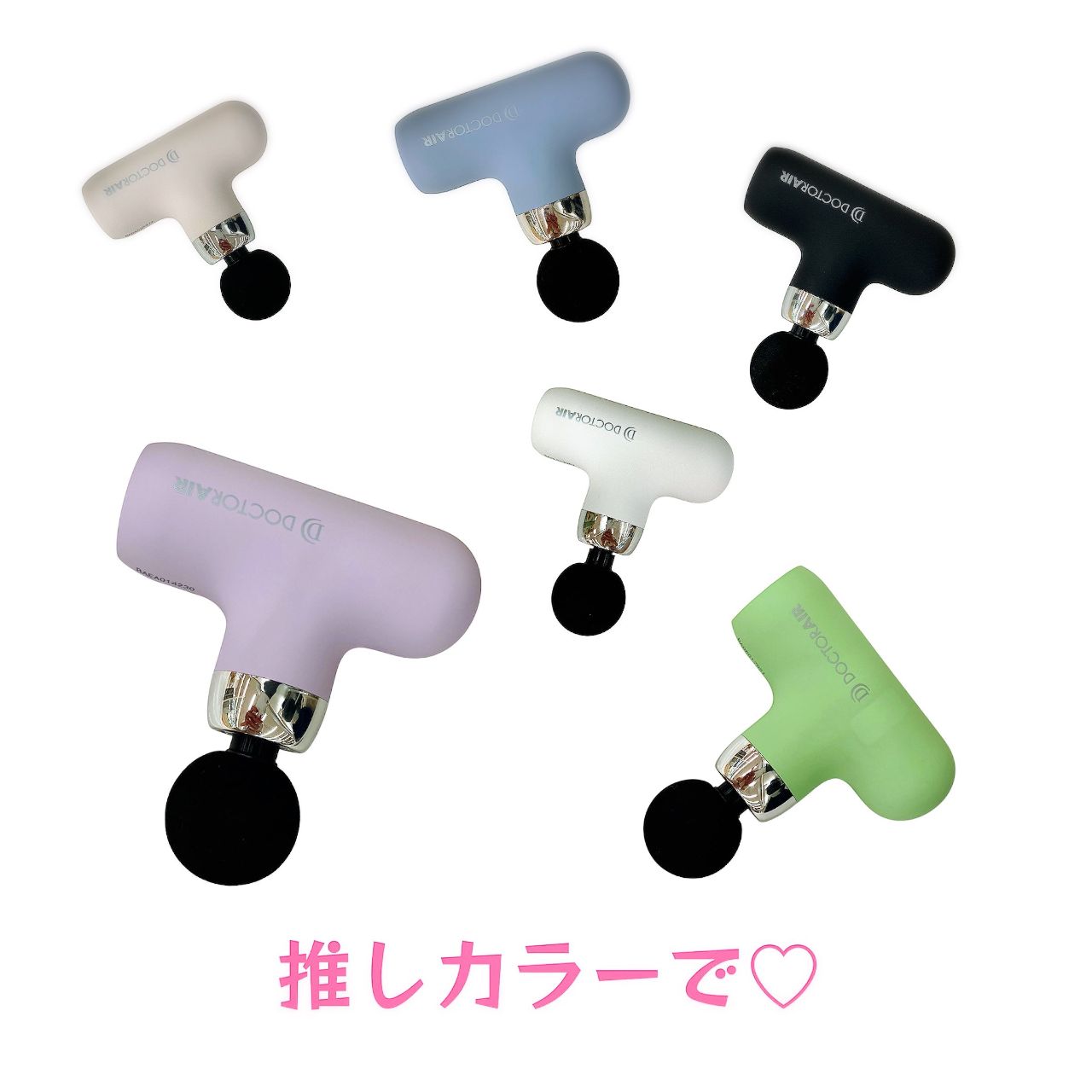 ボディ・フェイスケア Doctor AIR DOCTOR AIR 入荷しました‼︎ | 可児店 | フィットハウス公式ショップ