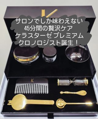 kamomeページ　ケラスターゼ ケラスターゼ公式サイト KERASTASE PARIS767