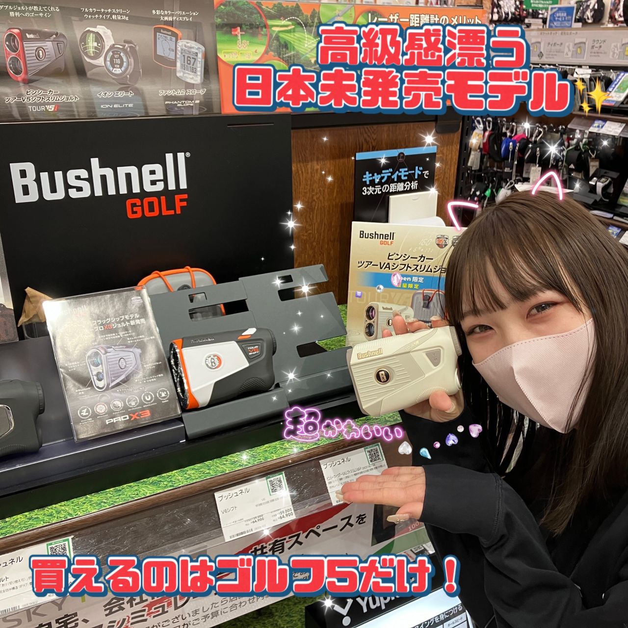 ブッシュネル ピンシーカーツアーVAシフトスリムジョルト 限定品 美品