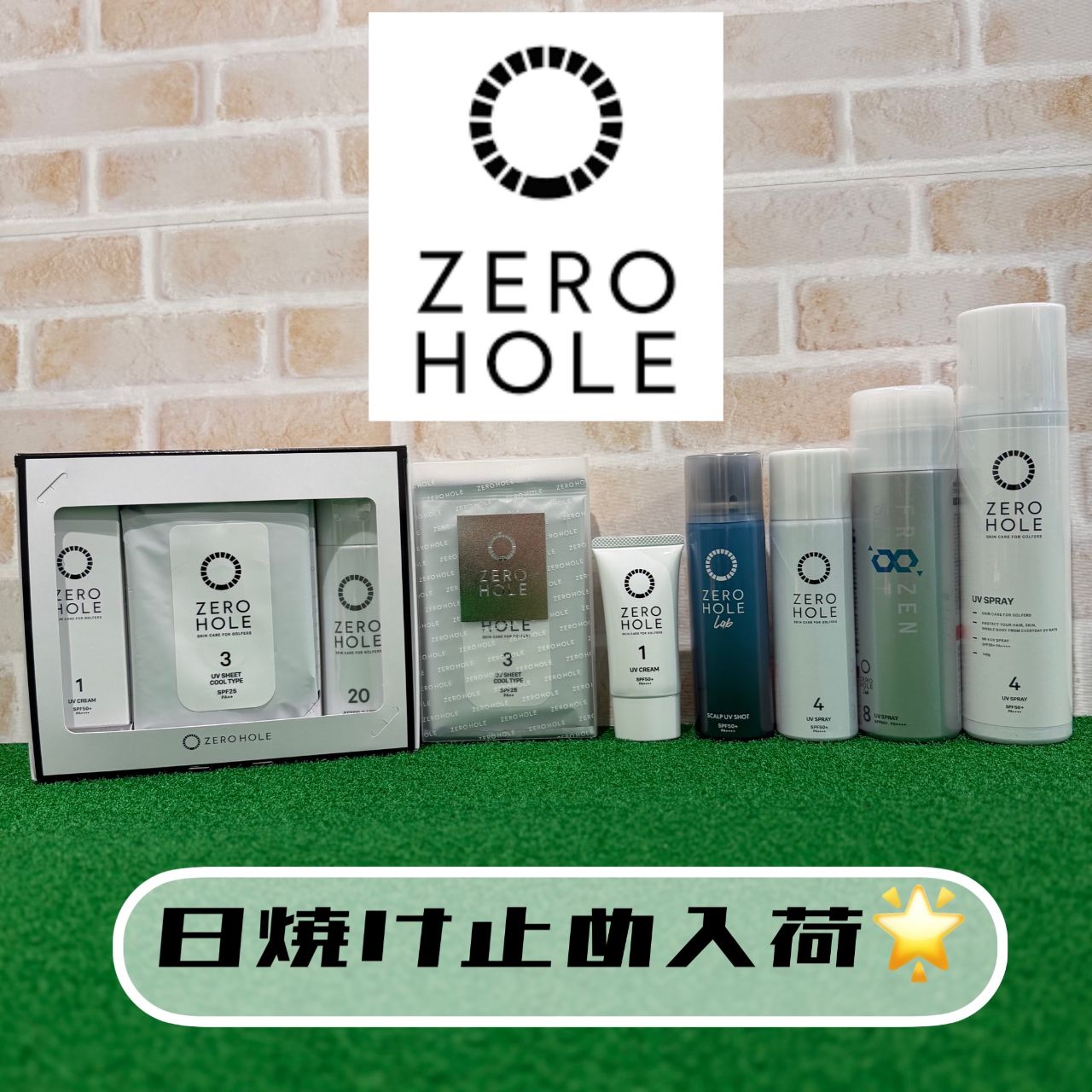日焼け止め | ゴルフ5 / GOLF5 公式ショップブログ