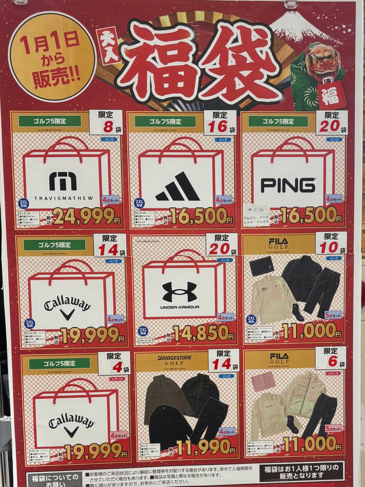 福袋 2026 メンズ 人気 アイテム ゴルフ 5点セット パンツ 裏起毛 帽子